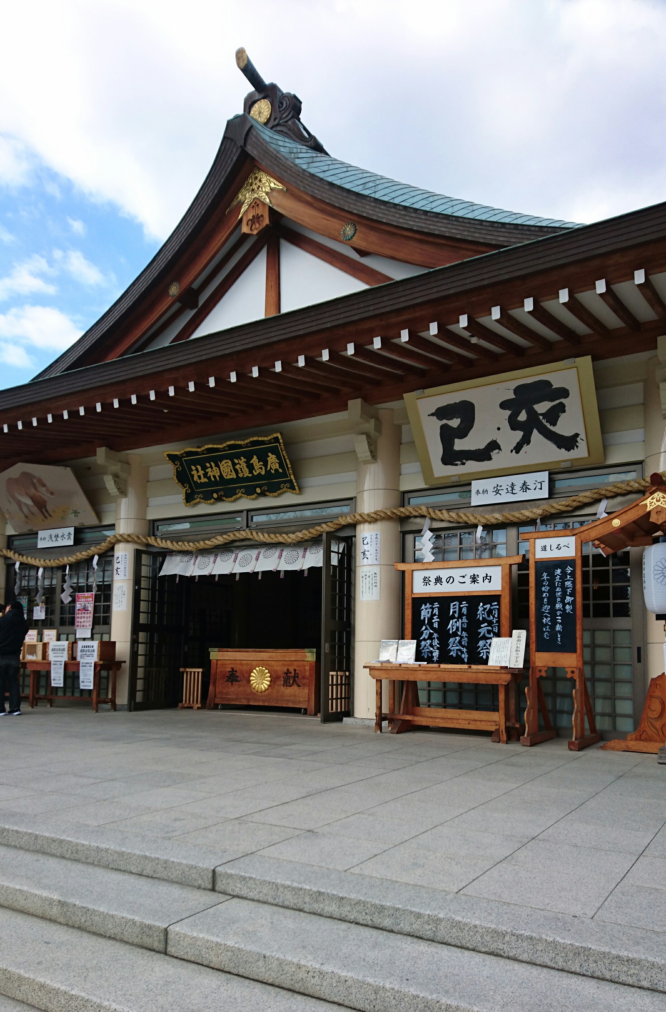 19 01 21 新年の安全祈願に行きました ニュース 日本urvグループ